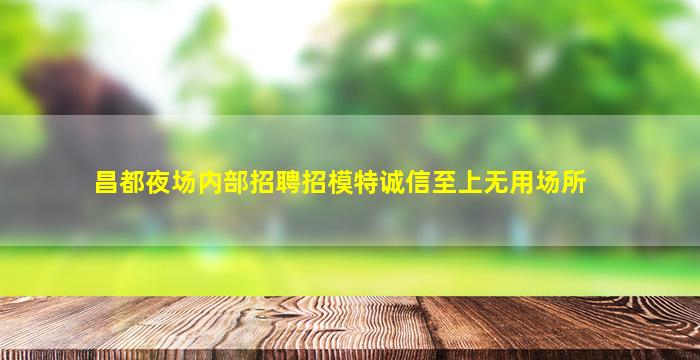安顺酒吧招聘