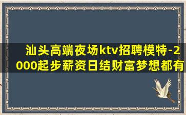 厦门KTV招聘